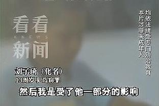 斯塔姆：滕哈赫身上的事情有点多，从C罗桑乔到现在的记者风波