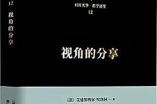 曼联旧将谈投资名表：我只会去投资我了解的东西，确实赚到了钱